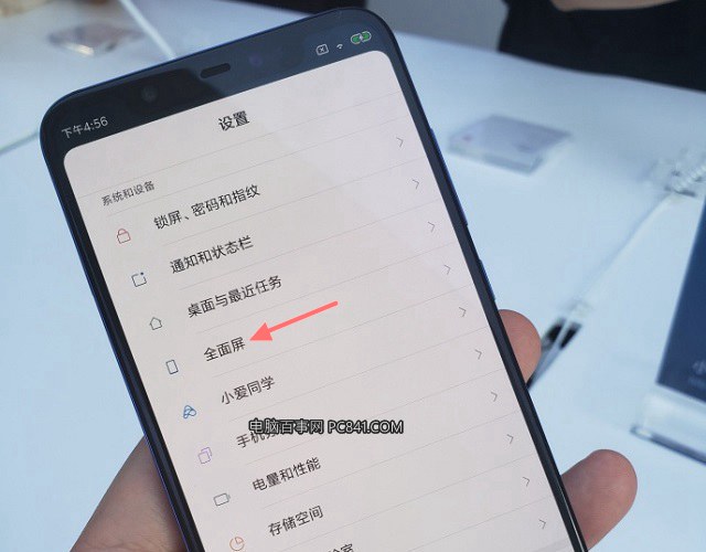 小米8 SE怎么隱藏劉海？小米8SE隱藏劉海設置教程
