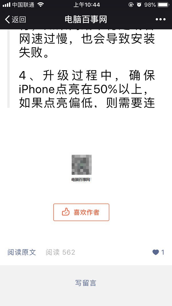 微信公眾號贊賞功能如何開通 微信公眾號贊賞升級開通方法