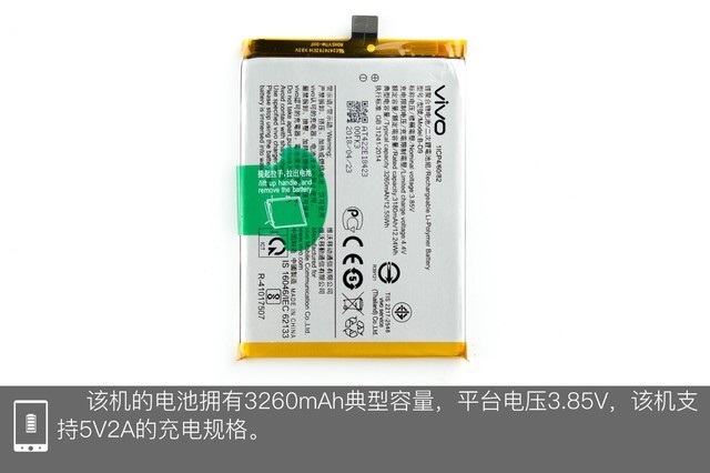 vivo Z1做工如何？vivo Z1拆機圖解評測