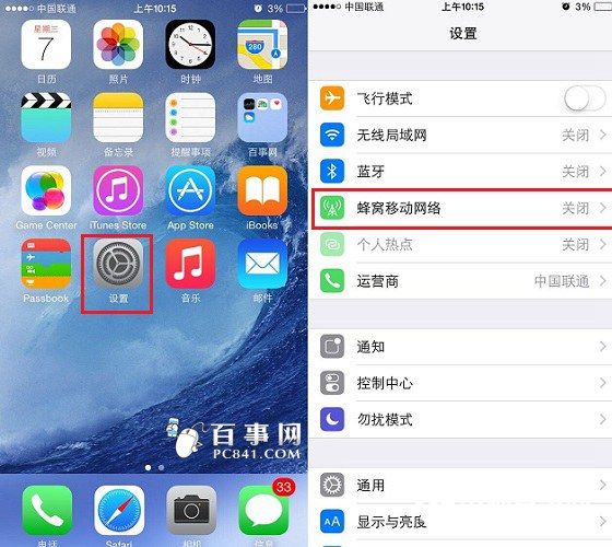 iOS12耗電嗎？iOS12耗電情況 iOS12省電攻略大全