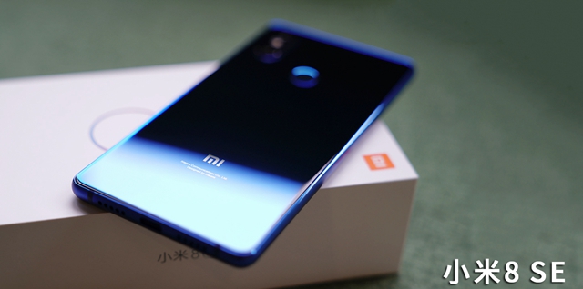 小米8 SE評測：首發驍龍710，到底怎么樣？