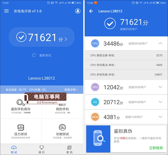 聯想K5 Note值得買嗎？聯想K5 Note評測