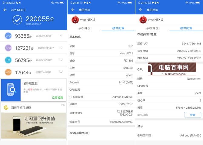 vivo NEX值得買嗎？vivo NEX全面評測g