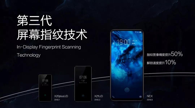 vivo NEX正式發(fā)布：零界全面屏，售價3898元起