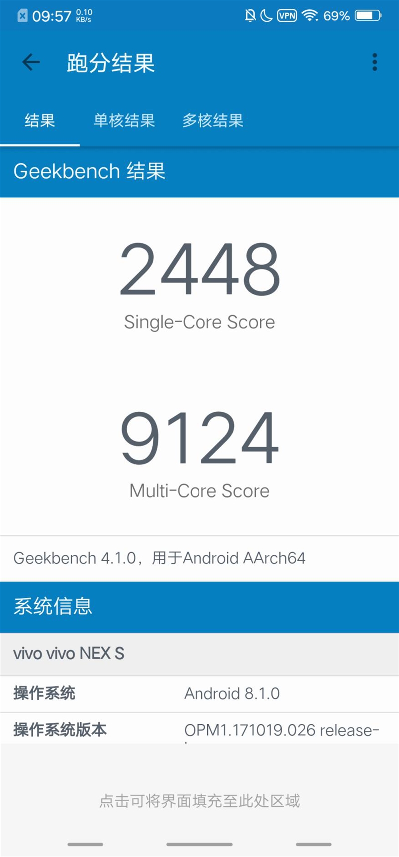 首發(fā)升降式相機(jī) vivo NEX評測：這才是未來的手機(jī)
