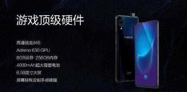 vivo NEX和X21哪個好？vivo NEX對比vivo X21的區別