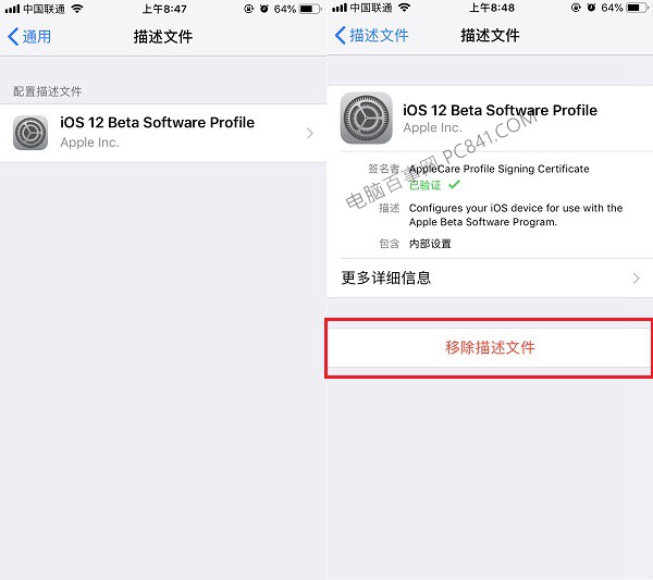iOS12公測版能升級正式版嗎？iOS12公測版升正式版方法