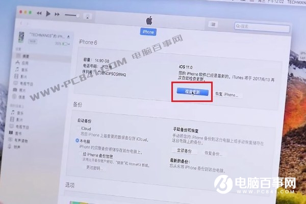 iOS12公測版能升級正式版嗎？iOS12公測版升正式版方法