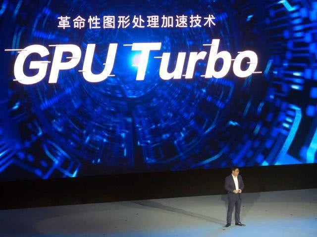 GPU Turbo技術(shù)被國外大神成功破解 不是華為手機(jī)也能用