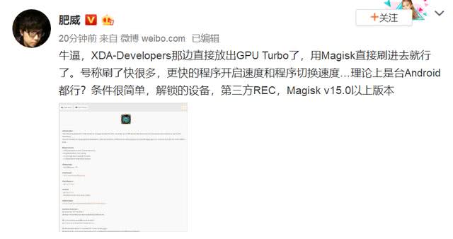GPU Turbo技術(shù)被國外大神成功破解 不是華為手機也能用