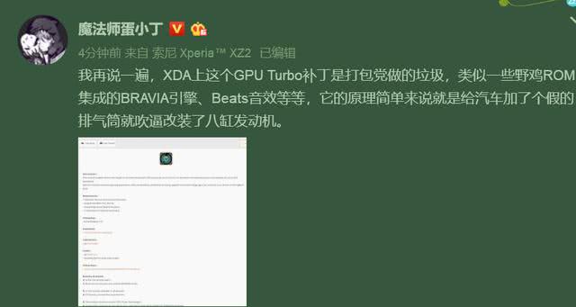 GPU Turbo技術(shù)被國外大神成功破解 不是華為手機也能用