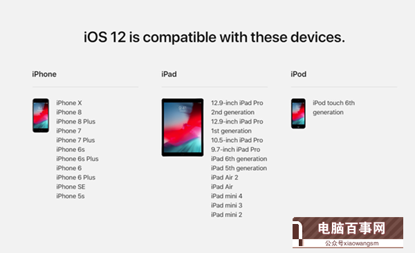 iOS12 beta3怎么升級(jí) 詳解iOS12 beta3升級(jí)教程