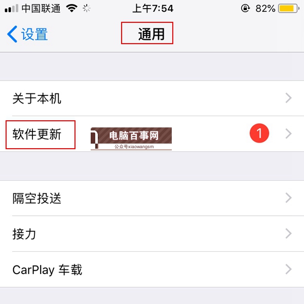 iOS12 beta3怎么升級(jí) 詳解iOS12 beta3升級(jí)教程