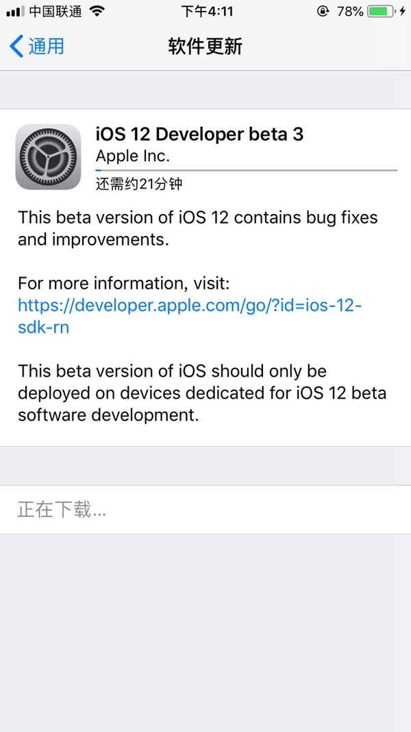iOS12 beta3怎么升級(jí) 詳解iOS12 beta3升級(jí)教程