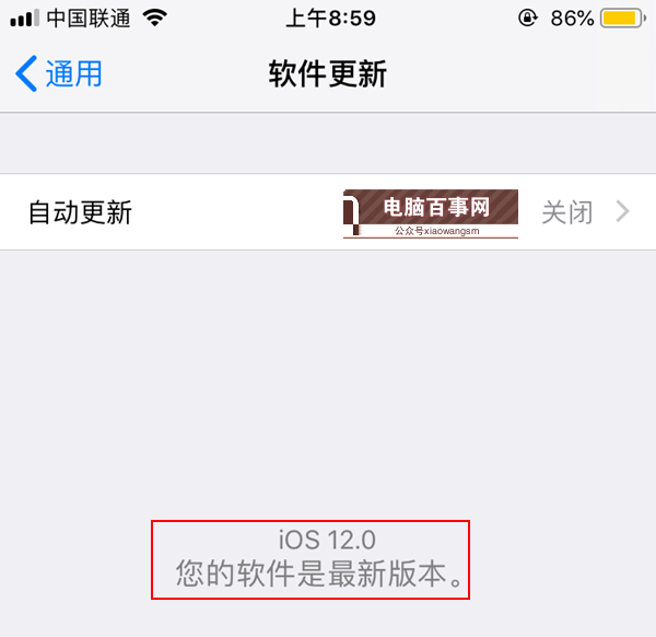 iOS12 beta3怎么升級(jí) 詳解iOS12 beta3升級(jí)教程