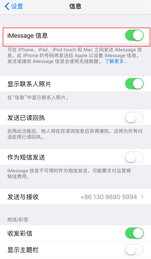 iOS11系統激活Message出現激活失敗，請再試一次怎么辦？