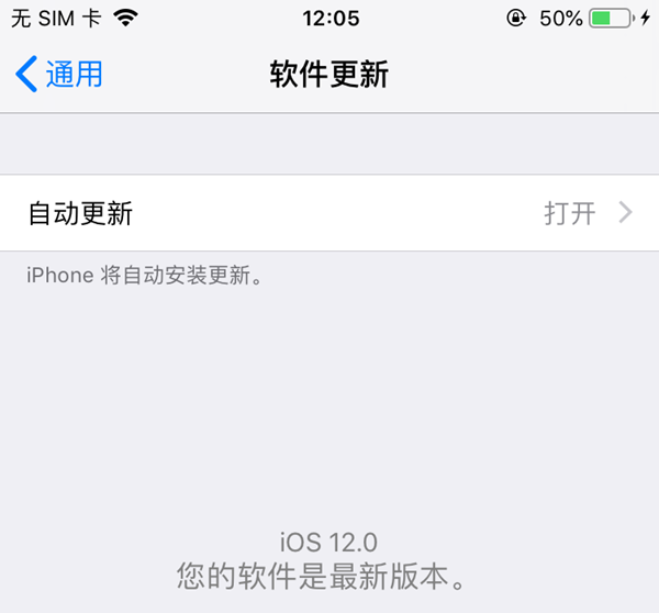 iOS12公測版怎么降級 詳細(xì)的iOS12公測版降級至iOS11教程4