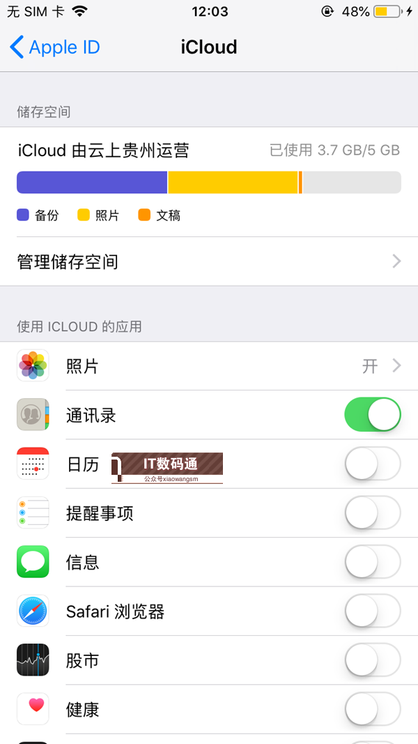 iOS12公測版怎么降級 詳細(xì)的iOS12公測版降級至iOS11教程