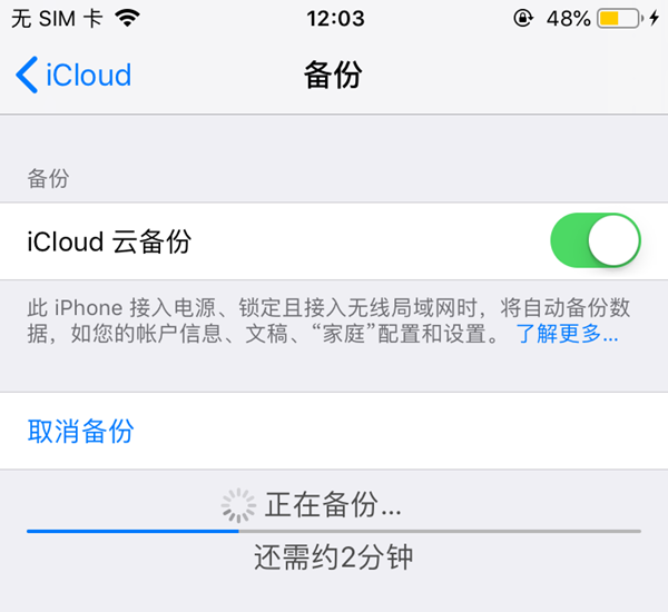 iOS12公測版怎么降級 詳細(xì)的iOS12公測版降級至iOS11教程