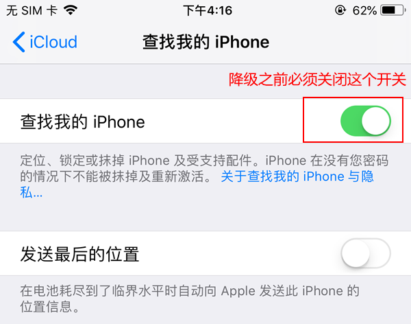 iOS12公測版怎么降級 詳細(xì)的iOS12公測版降級至iOS11教程