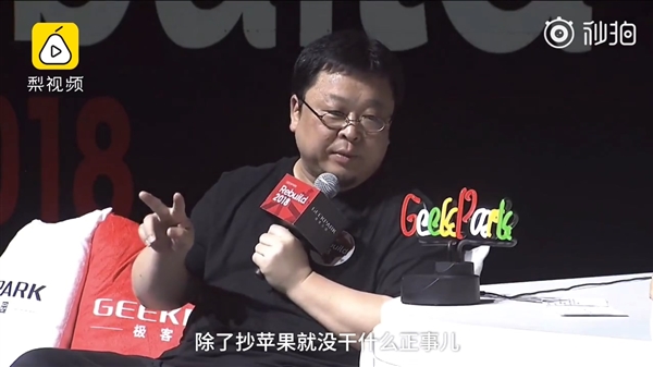 羅永浩評(píng)價(jià)OPPO/vivo：以前只會(huì)抄蘋(píng)果 現(xiàn)在讓人肅然起敬