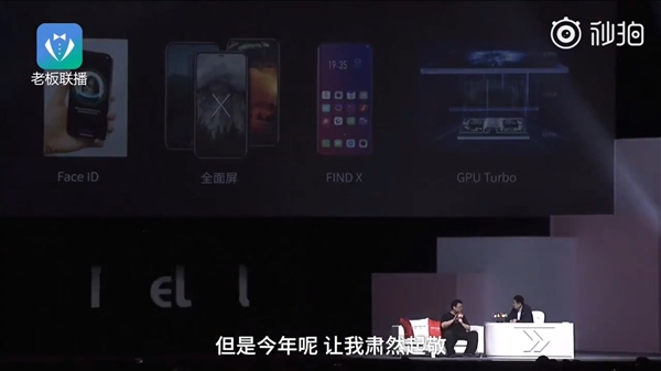 羅永浩評(píng)價(jià)OPPO/vivo：以前只會(huì)抄蘋(píng)果 現(xiàn)在讓人肅然起敬