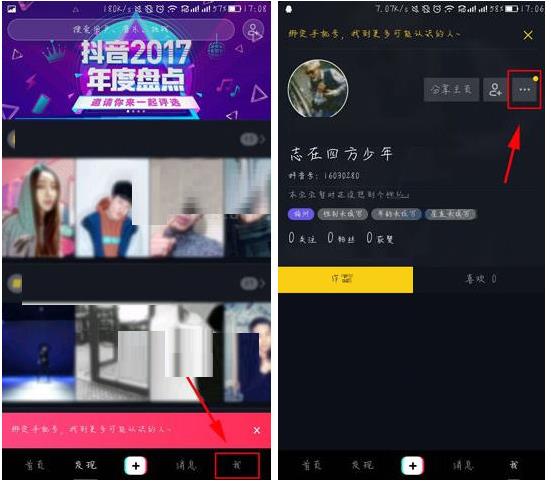 抖音短視頻動(dòng)態(tài)封面設(shè)置教程 抖音動(dòng)態(tài)封面怎么設(shè)置？