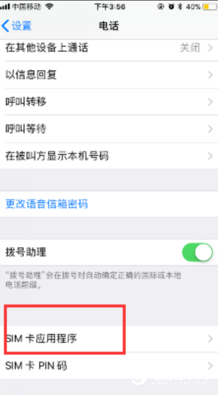 蘋果機(jī)有鎖卡貼怎么解鎖？iPhone完美變無(wú)鎖方法教程