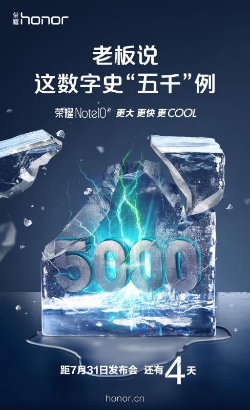 榮耀Note10什么時(shí)候發(fā)布？榮耀Note10爆料匯總