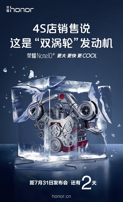 榮耀Note10什么時(shí)候發(fā)布？榮耀Note10爆料匯總