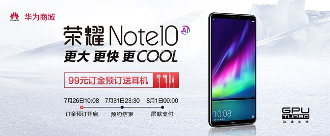 榮耀Note10什么時候發布？榮耀Note10爆料匯總