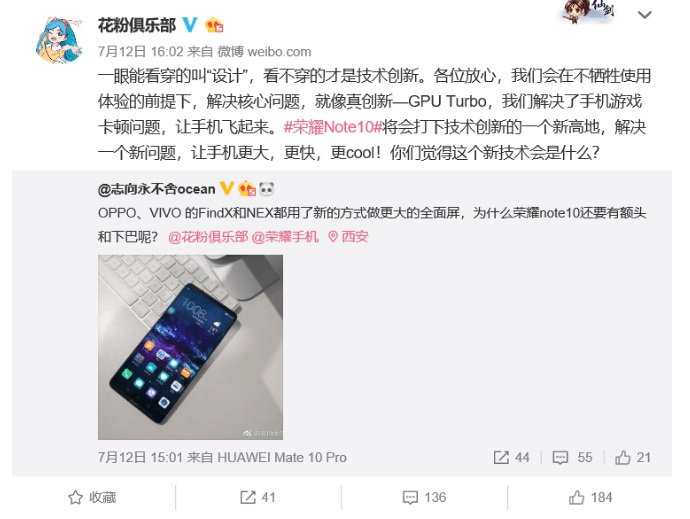 榮耀Note10什么時候發布？榮耀Note10爆料匯總