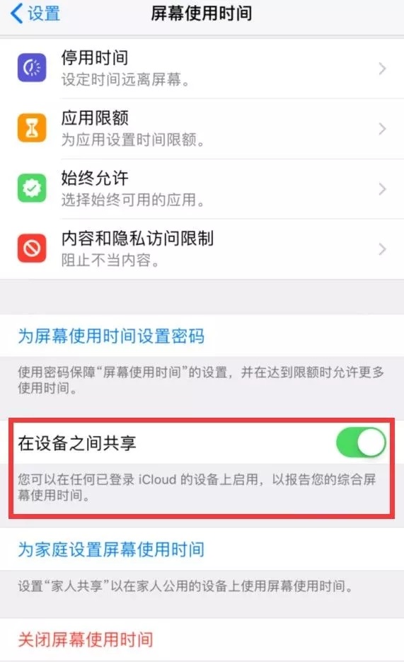 iOS12 beta5好用嗎 iOS12 beta5評(píng)測