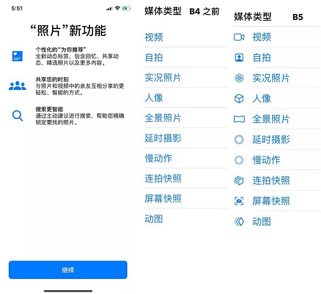iOS12 beta5好用嗎 iOS12 beta5評(píng)測