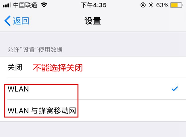 iOS12 beta5不能下載提示需要接入無線局域網絡怎么回事？