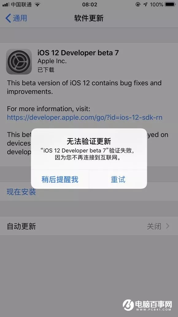 iOS12 Beta7被緊急撤回 原因竟是這個(gè)