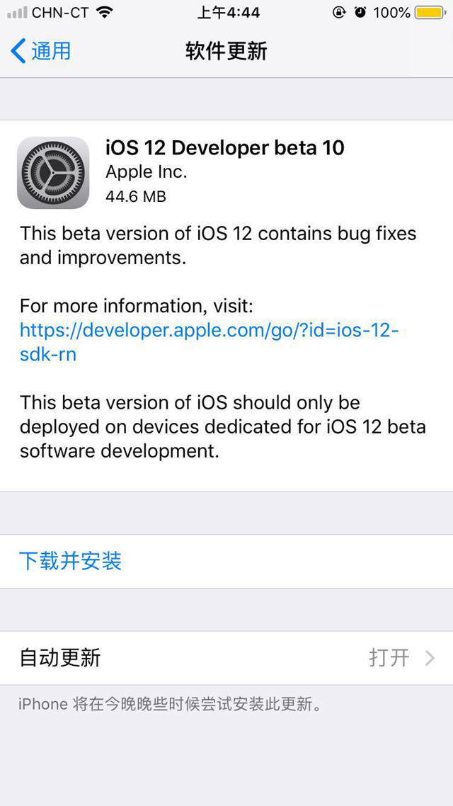 iOS12 beta10更新內(nèi)容 iOS12 beta10升級教程和固件下載
