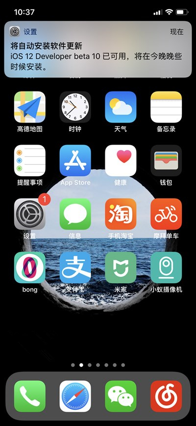 設(shè)置+1提醒，升級蘋果iOS12 beta10后再收通知