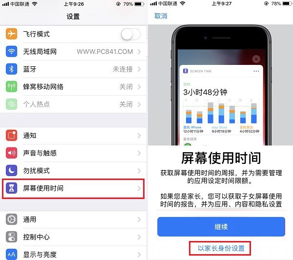 iOS12訪問限制在哪 iOS12訪問限制沒有了？