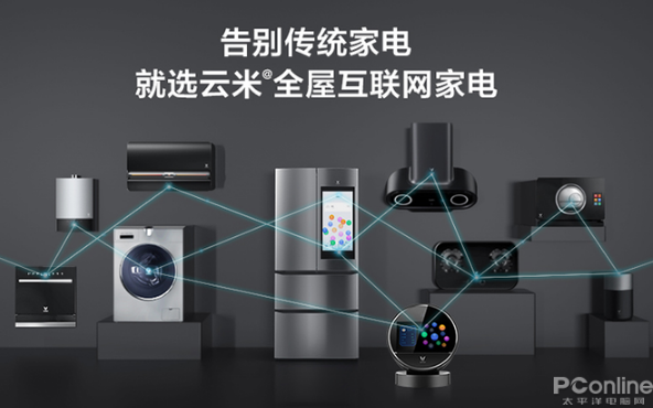 智能冰箱進(jìn)入千元時(shí)代，蘇寧首發(fā)云米爆款互聯(lián)網(wǎng)冰箱