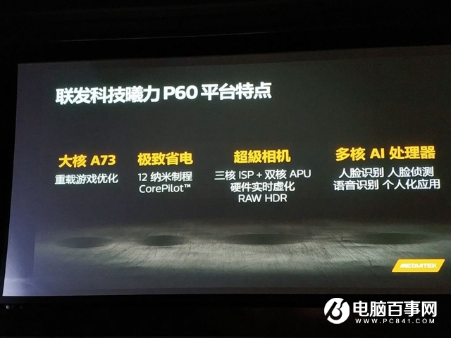 驍龍710、麒麟710和聯發科P60哪個好 性能對比測試