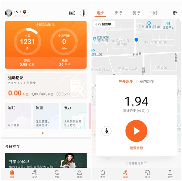 榮耀手環(huán)4 Running版值得買嗎 榮耀手環(huán)4 Running版評測