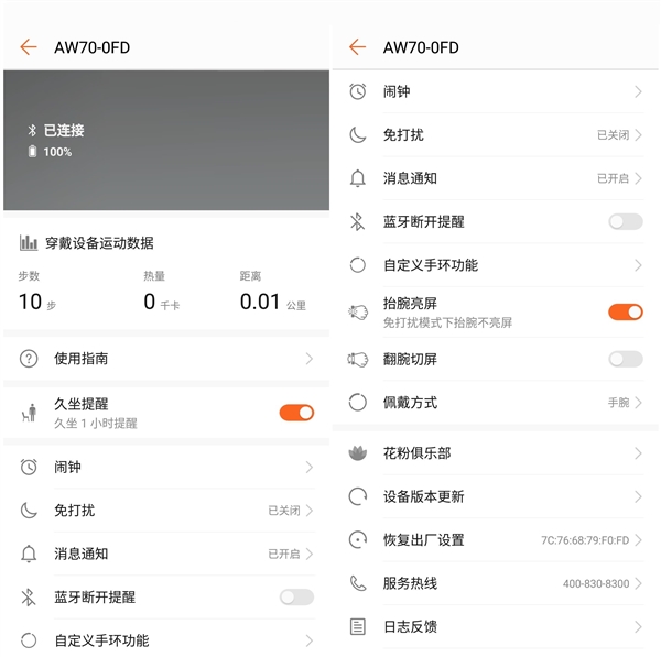 榮耀手環(huán)4 Running版值得買嗎 榮耀手環(huán)4 Running版評測