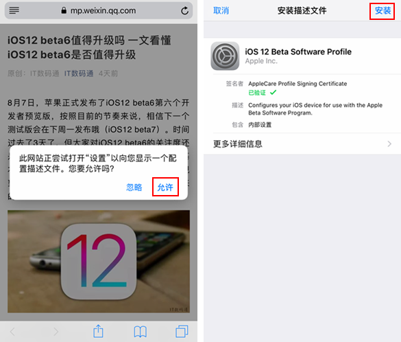 關鍵性問題搶先看：iOS12 GM版更新升級使用全攻略