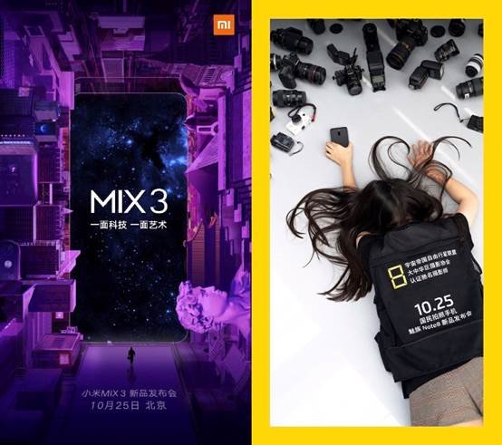 小米MIX 3與魅族Note 8發(fā)布會撞車 兩款手機(jī)你更期待哪一款？