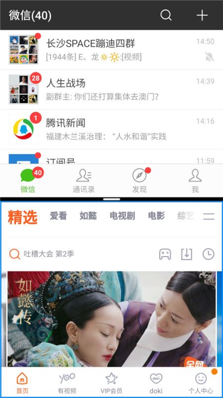 魅族x8怎么分屏？魅族x8手機應用分屏教程