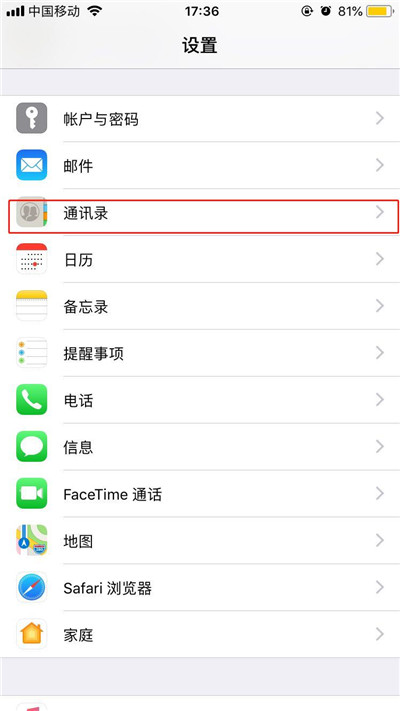 iphone XS怎么導(dǎo)入通訊錄？iphone XS導(dǎo)入聯(lián)系人的三種方法