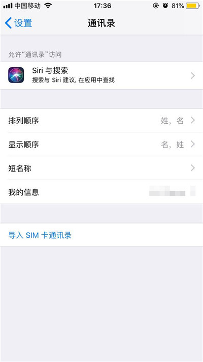 iphone XS怎么導(dǎo)入通訊錄？iphone XS導(dǎo)入聯(lián)系人的三種方法