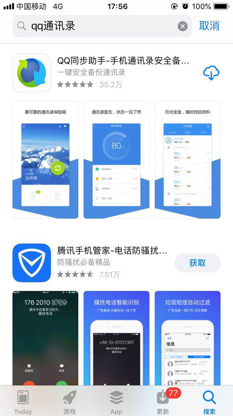iphone XS怎么導(dǎo)入通訊錄？iphone XS導(dǎo)入聯(lián)系人的三種方法