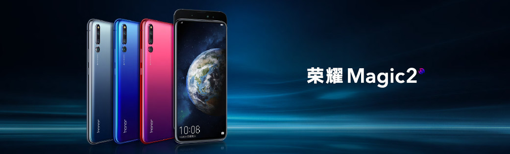 榮耀Magic2發(fā)布：搭載麒麟980 售價3799元起 
